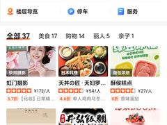 -伊势丹(现代城店)