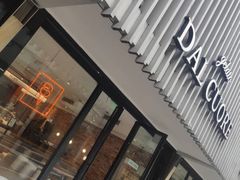 -Dal Cuore 达可芮冰淇淋(陕西北路店)