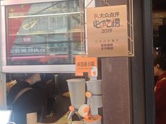 -放哈·甜醅子奶茶创造者(正宁路店)
