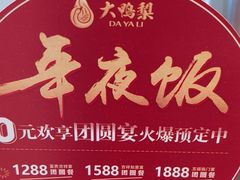 -大鸭梨烤鸭(北洼路店)