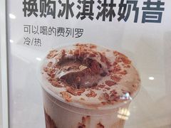 -野人先生Gelato(上海长宁龙之梦店)