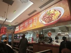-遇见小面(碧桂园总部店)
