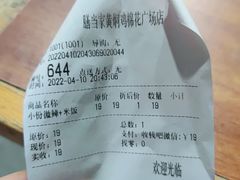 -膳当家黄焖鸡米饭(万科棉花广场店)