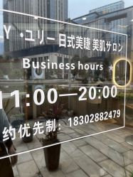 -宥莉·ULLY 痘敏肌•科技皮肤管理中心