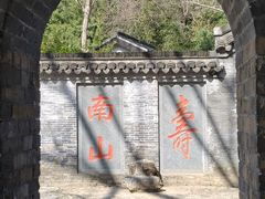 -镇江市南山风景名胜区竹林景区