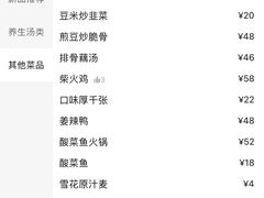 -永利妍农家菜(广八路店)