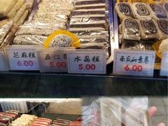 -四宜糕团店(南大街店)