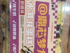 -老鼎丰(靖宇街总店)