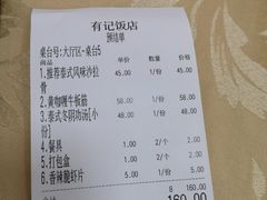 -摩登有记·新派泰国菜(银钻广场店)