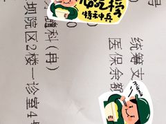-重庆医科大学附属口腔医院(冉家坝院区)