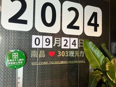 -南昌双子塔303观光厅