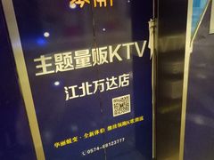 -万达影城(江北万达广场IMAX店)