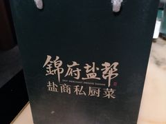 -锦府盐帮·侯宅(五棵松万达店)