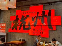 -李犟大爆鳝面·手工蟹黄包(湖滨西湖店)