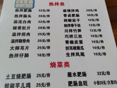 菜单-朱大嘴肥肠血旺(福字街店)