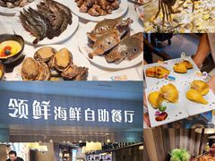 -领鲜活海鲜榴莲自助火锅(东门店)