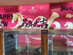 -北海富丽华大酒店·御园中餐厅