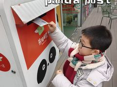-熊猫邮局(少城店)