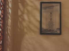 -筋骨堂热敷推拿按摩(翠华路店)