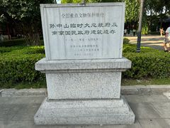 -南京中国近代史遗址博物馆(南京总统府)