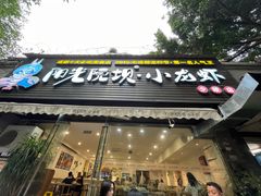 -阳光院坝小龙虾(红牌楼店)