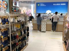 -松山棉店(长楹天街购物中心店)