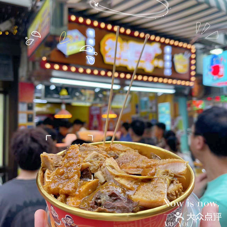 澳门牛杂No.1|荣记🔥