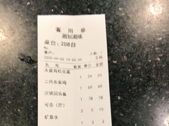 -湘知湘味(岳麓山店)