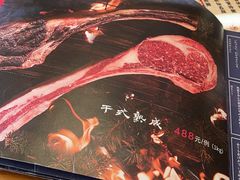 -炎蔵牛舌烤肉