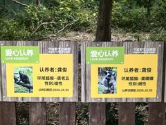 -宁波野生动物园