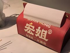 -宏姐串串香(征仪路店)