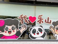 -小豆海棠(嘉兴路店)