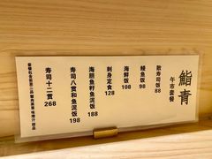 -鮨青(恒基名人购物中心店)