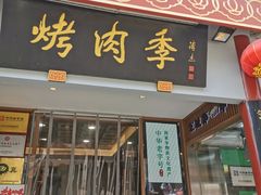 门面-鲜鱼口老字号美食街