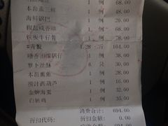 账单-碧丽宫大酒店(召稼楼店)