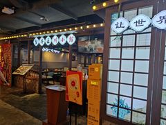 -华威约饭街