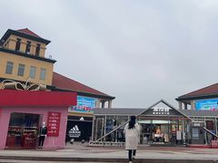 -长沙友阿奥特莱斯
