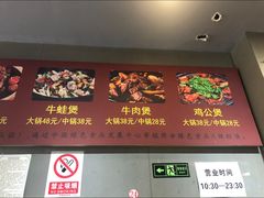 -范贤光鸡公煲(平乐园总店)