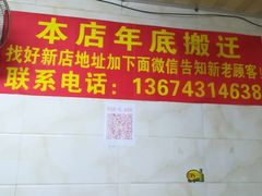 -独一处山西刀削面馆(锦水路店)
