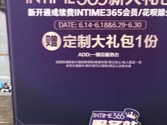 -杭州西湖银泰百货