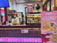 -粉粉乐鲷鱼烧(美罗城店)