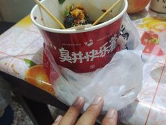 -黑色经典臭豆腐·长沙鲜食商店(坡子街店)