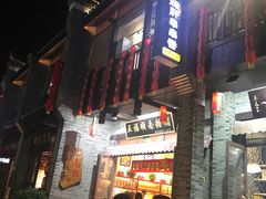 -东西巷