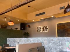 -熹悟海鲜火锅·广式打边炉