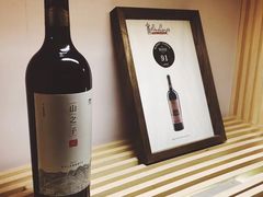 -源石酒庄