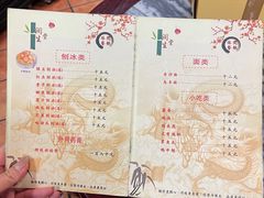 菜单-润生堂(泰然四路店)