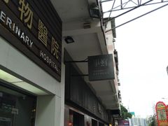 门面-争鲜回转寿司