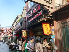 -樊记火烧店(甘泉路店)