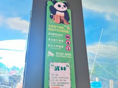 -武汉动物园