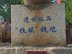 -胡里山炮台